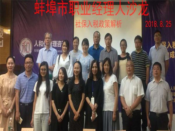 蚌埠职4协.jpg